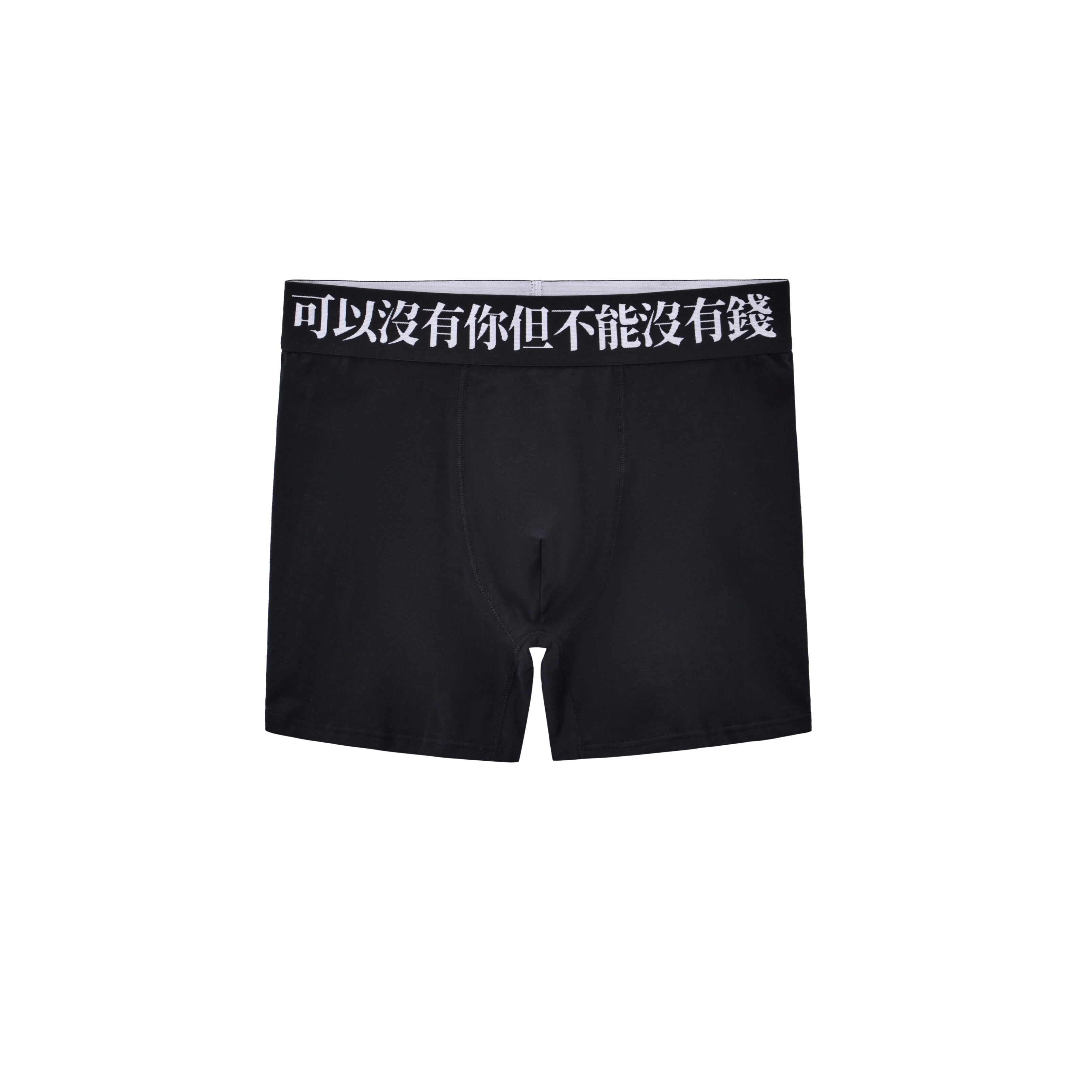 Unisex High-Waist Cotton Boxer Briefs with Slogan & Breathable Design