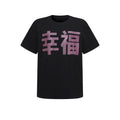 Original Sparkling "Happiness & Goodness" Heavyweight Black Loose Short Sleeve Tee – Matching for Couples & Besties